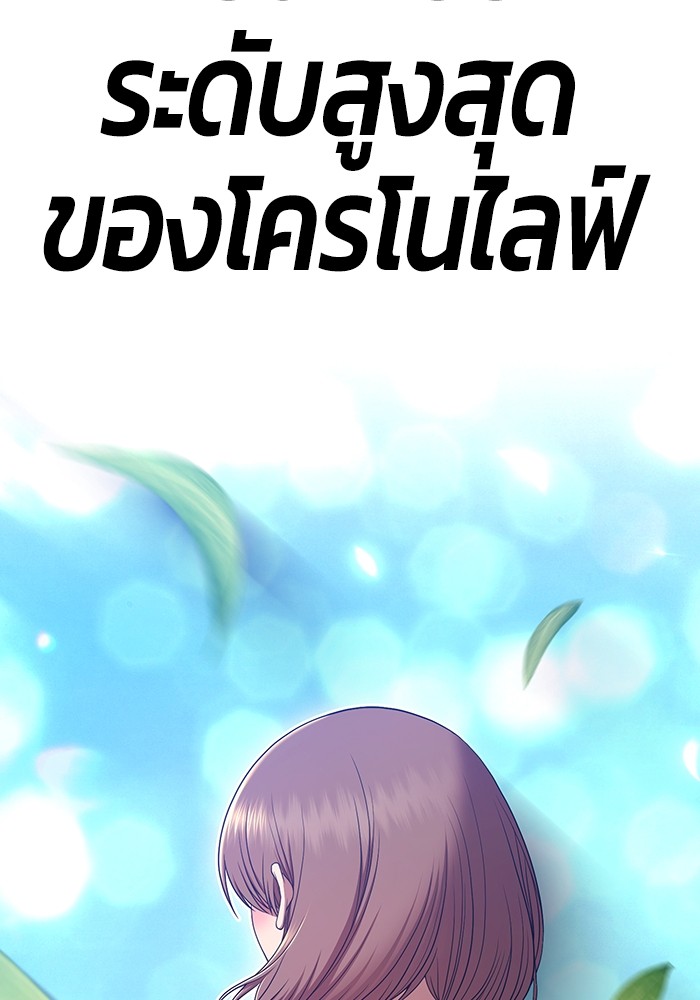 อ่านการ์ตูน +99 Wooden Stick 83 (1) ภาพที่ 506