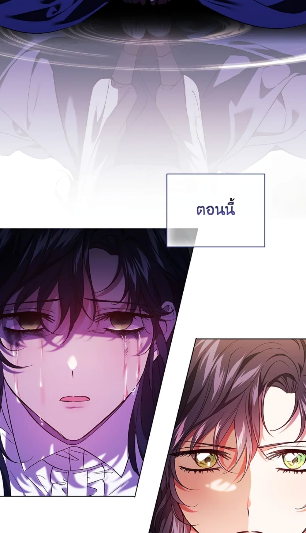 อ่านการ์ตูน I Don’t Trust My Twin Sister Series 21 ภาพที่ 49