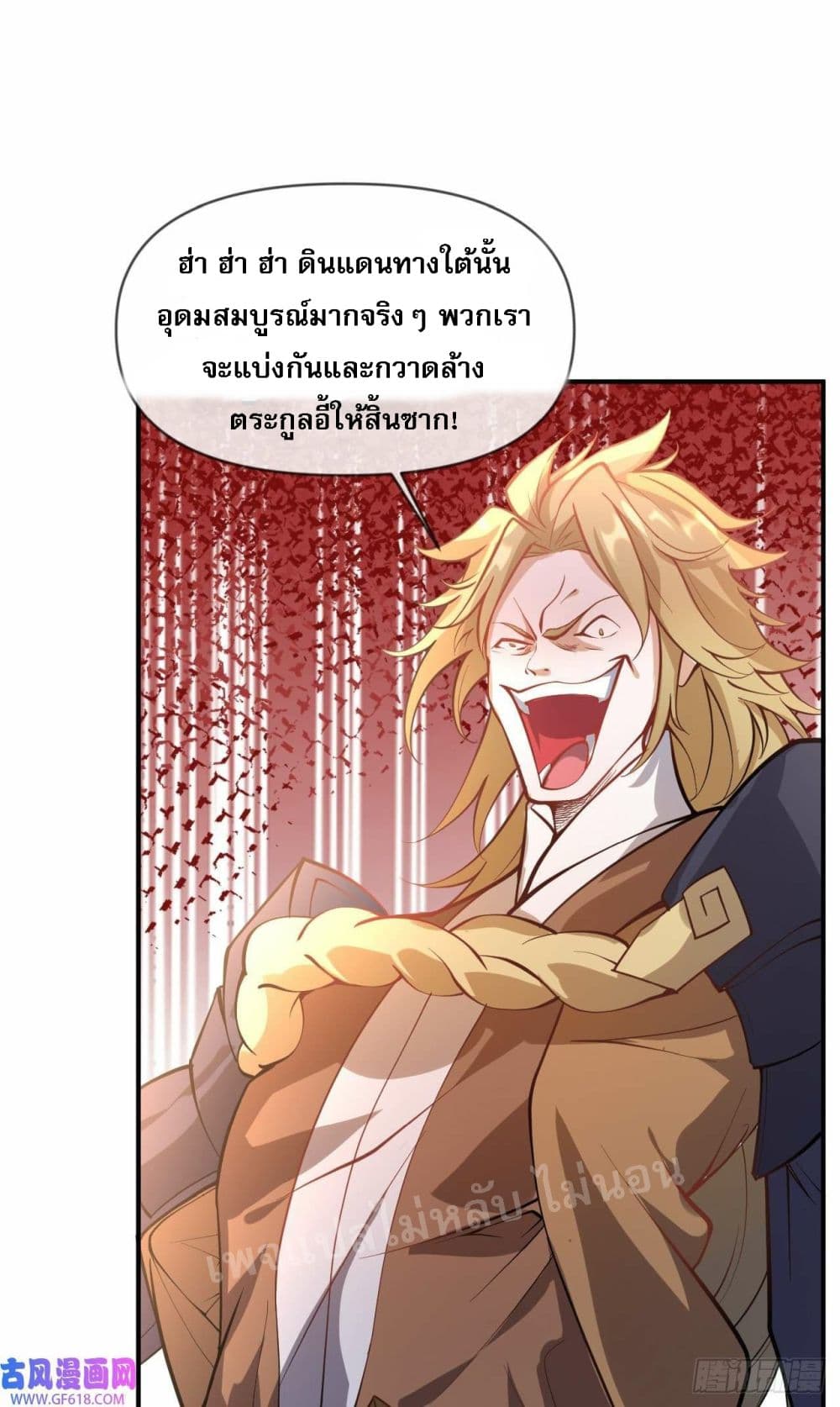 อ่านการ์ตูน I have been reborn with the Purification System of Hell. 2 ภาพที่ 51