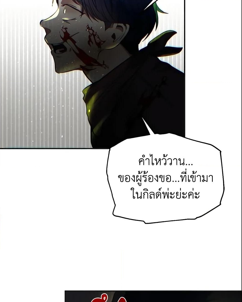 อ่านการ์ตูน How to Survive Sleeping With the Emperor 7 ภาพที่ 35