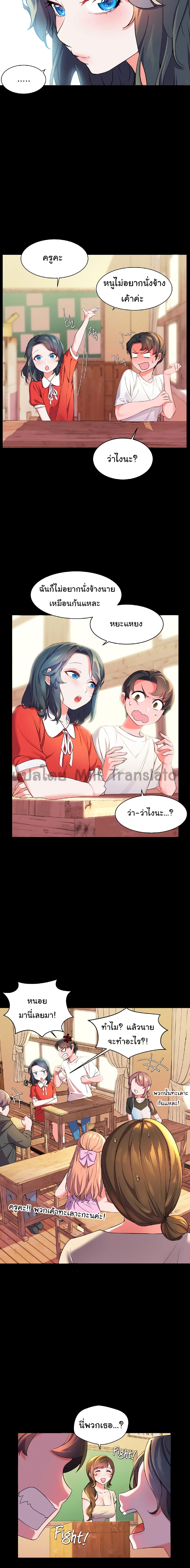 อ่านการ์ตูน Childhood Bride 2 ภาพที่ 3