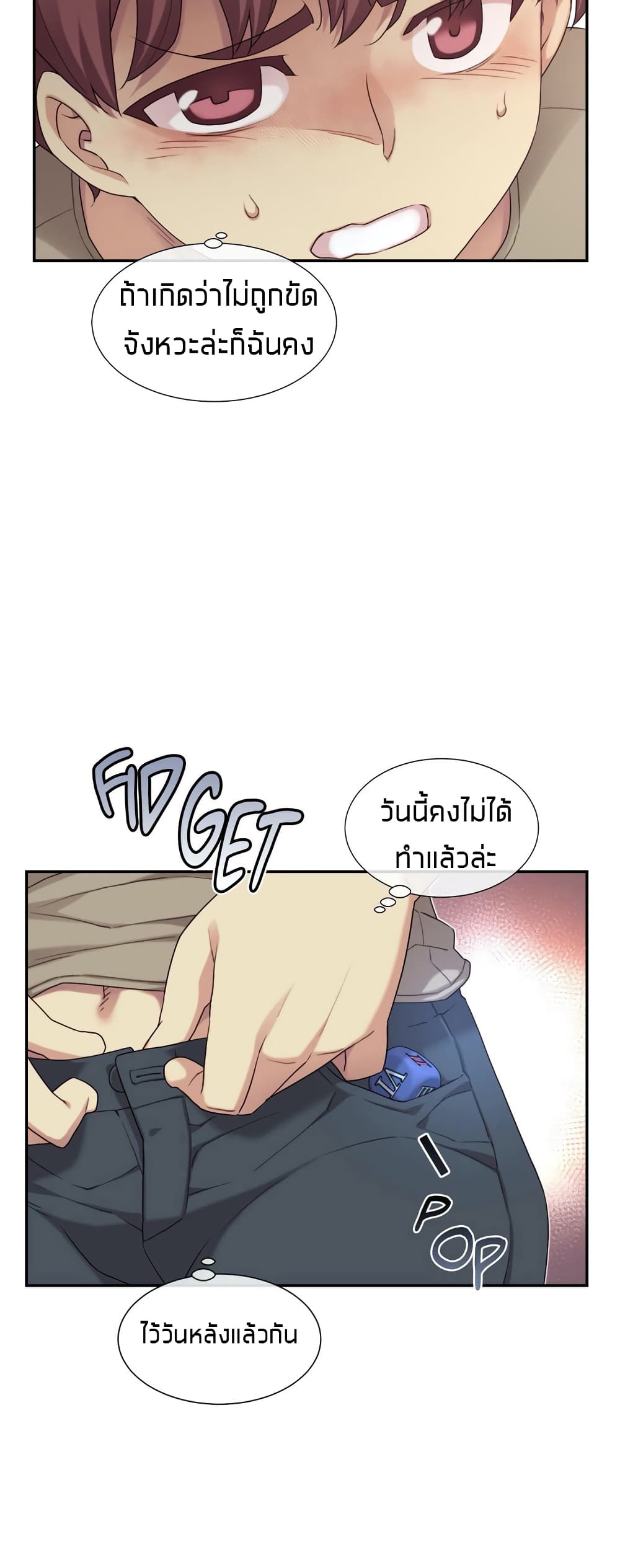 อ่านการ์ตูน The Girlfriend Dice 10 ภาพที่ 20