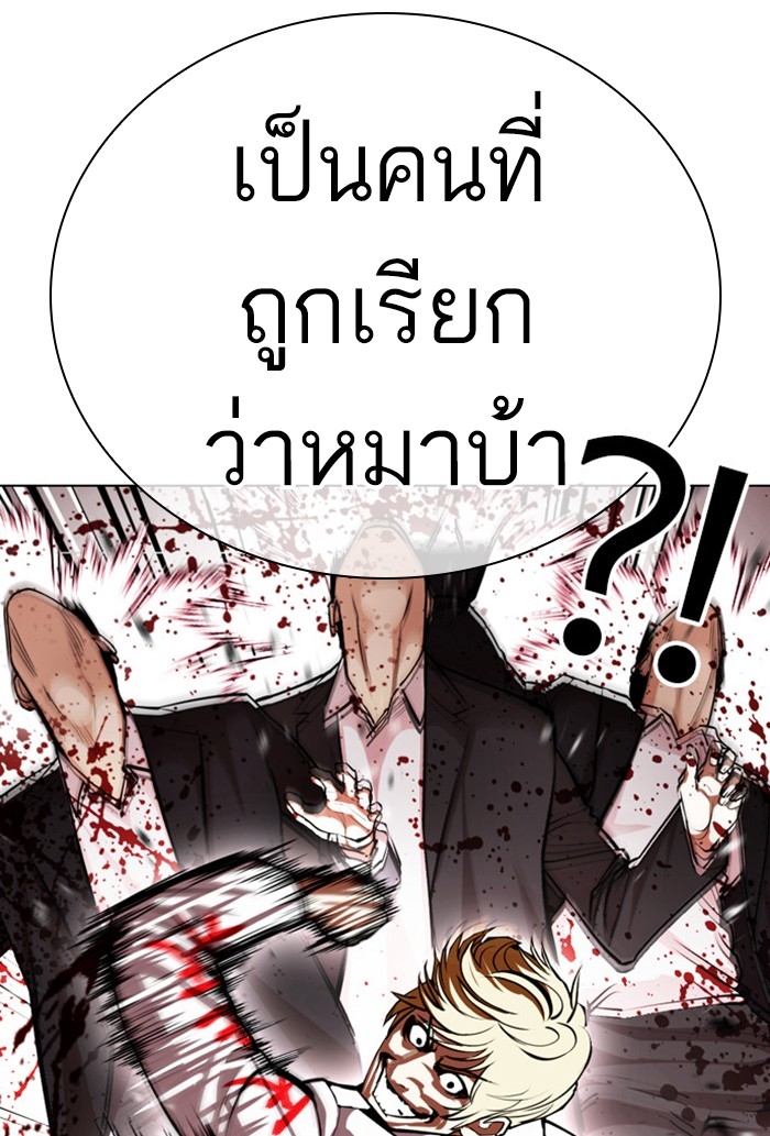 อ่านการ์ตูน Lookism 390 ภาพที่ 64