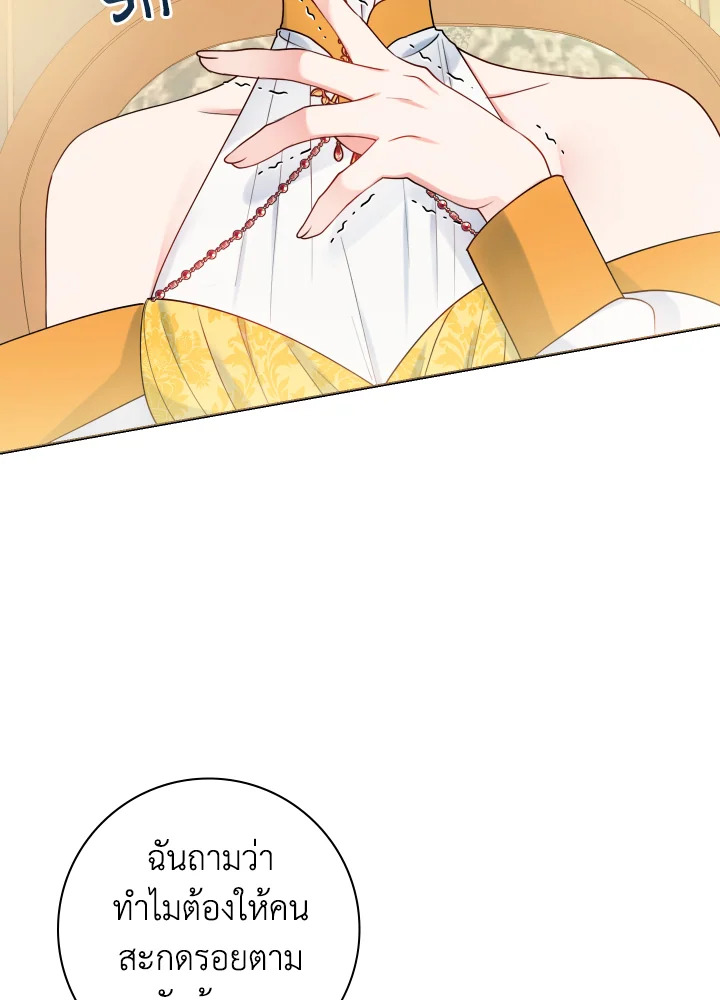 อ่านการ์ตูน Sickly Husband’s Contractual Wife 15 ภาพที่ 4