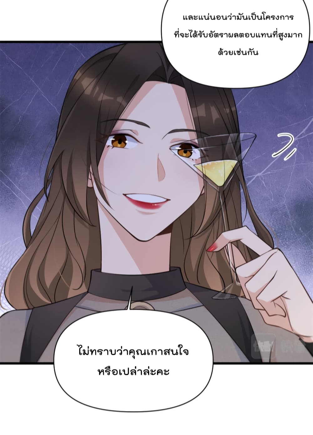 อ่านการ์ตูน Remember Me? 134 ภาพที่ 16