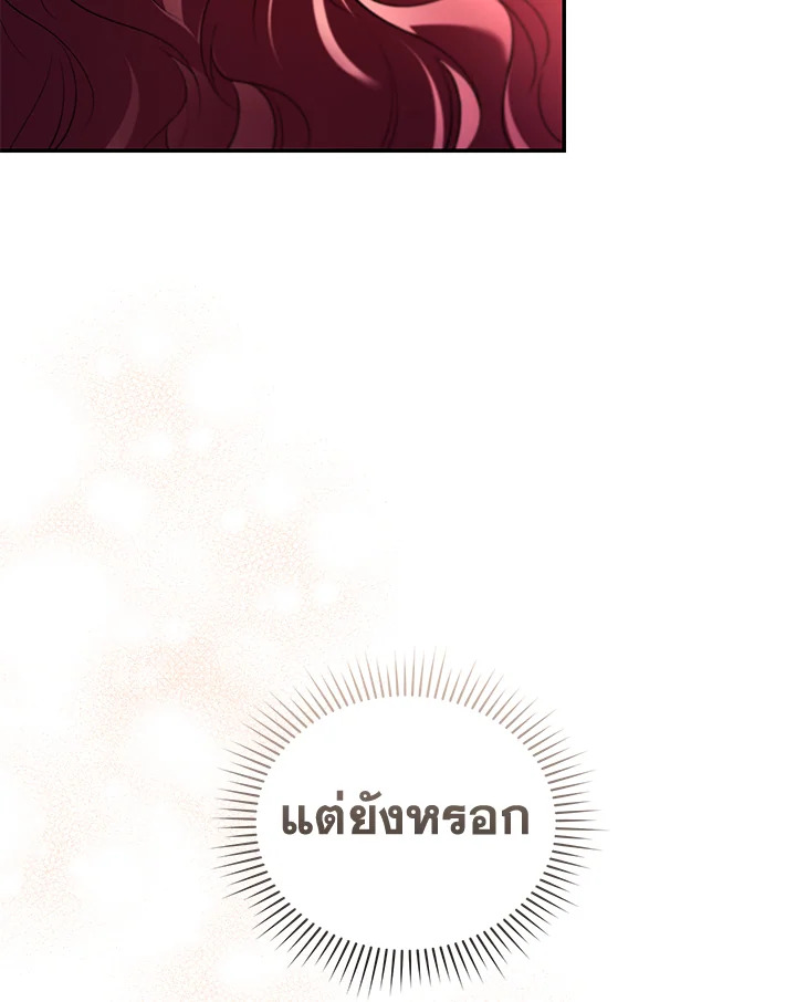 อ่านการ์ตูน Resetting Lady 27 ภาพที่ 98