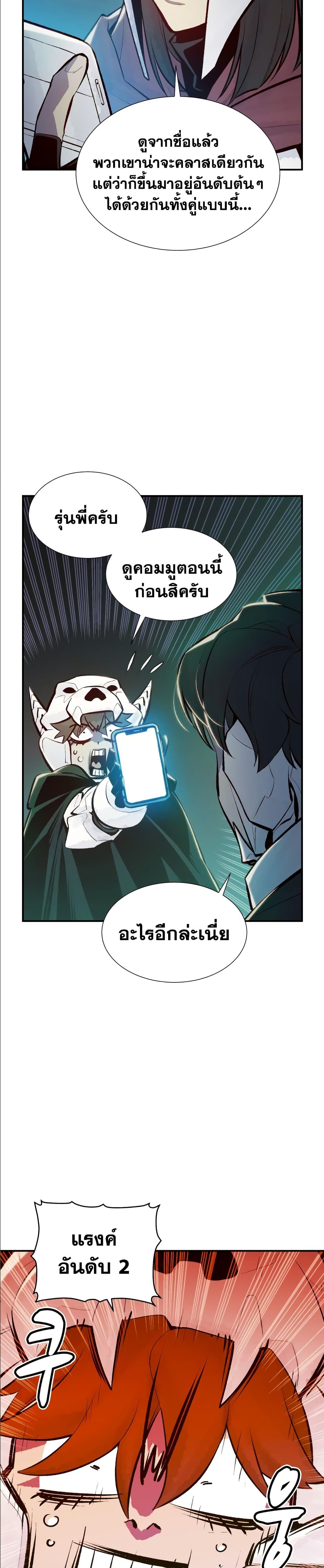 อ่านการ์ตูน The Lone Necromancer 45 ภาพที่ 24