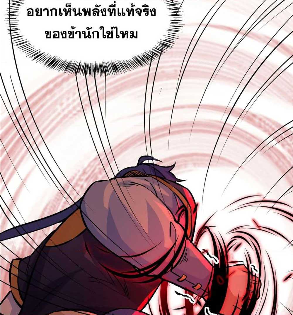 อ่านการ์ตูน WuDao Du Zun 230 ภาพที่ 59