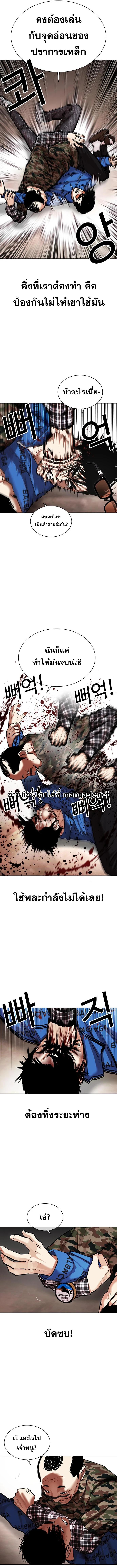 อ่านการ์ตูน Lookism 456 ภาพที่ 4