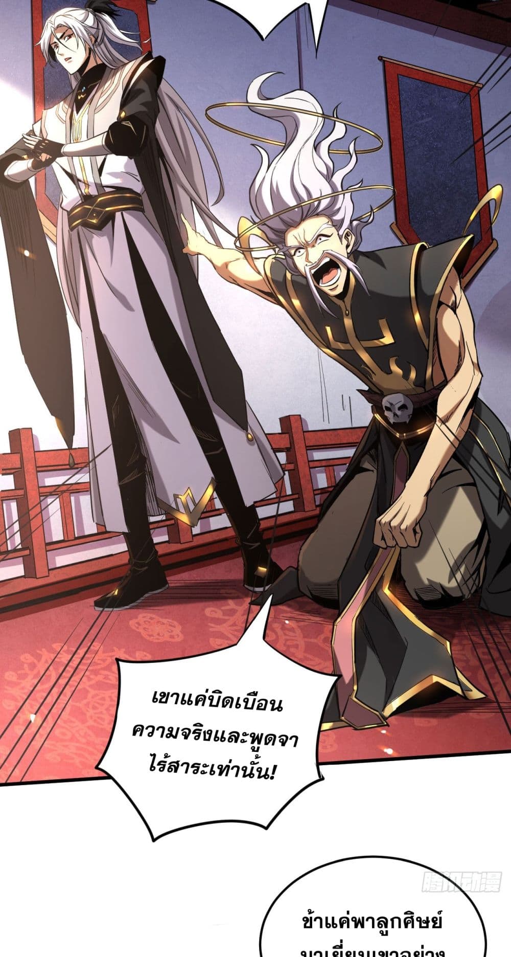 อ่านการ์ตูน My Disciples Cultivate, While I Slack Off! 10 ภาพที่ 11