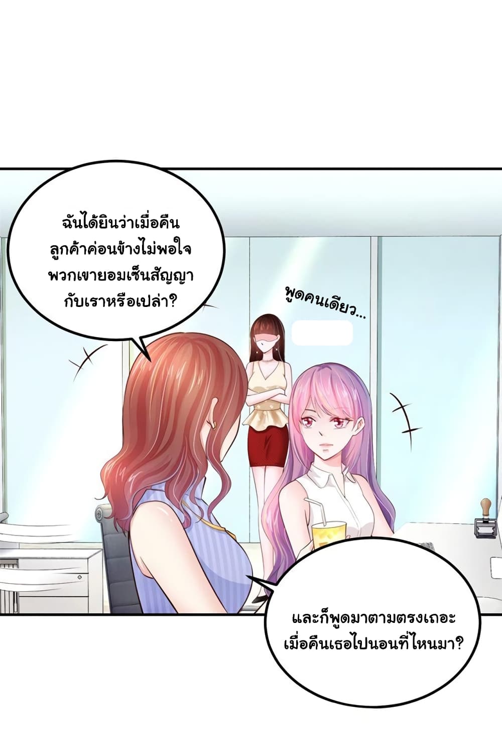 อ่านการ์ตูน Boss’s Lovely Wife 4 ภาพที่ 7