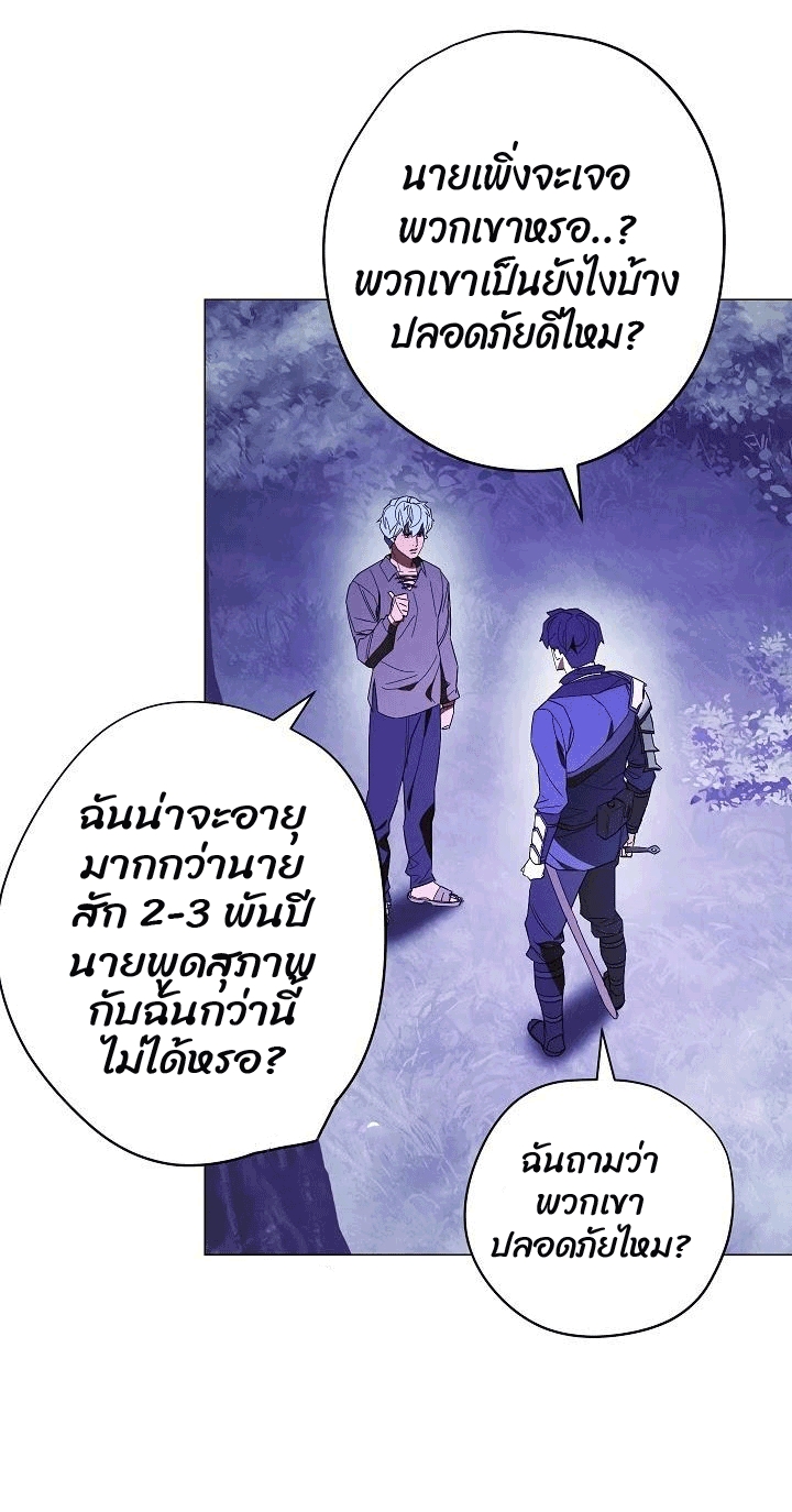 อ่านการ์ตูน The Live 58 ภาพที่ 58