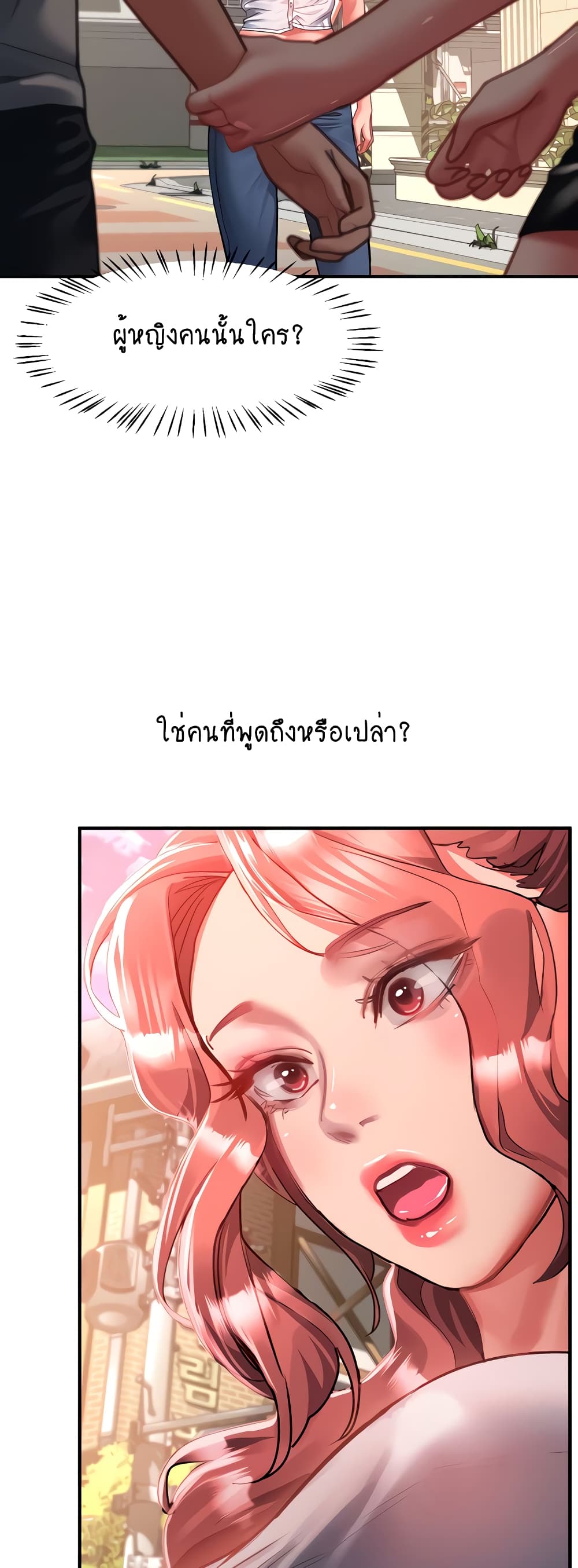 อ่านการ์ตูน Unlock Her Heart 42 ภาพที่ 38