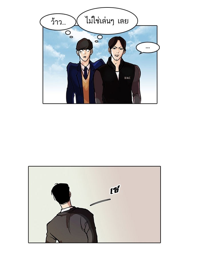 อ่านการ์ตูน Lookism 37 ภาพที่ 14