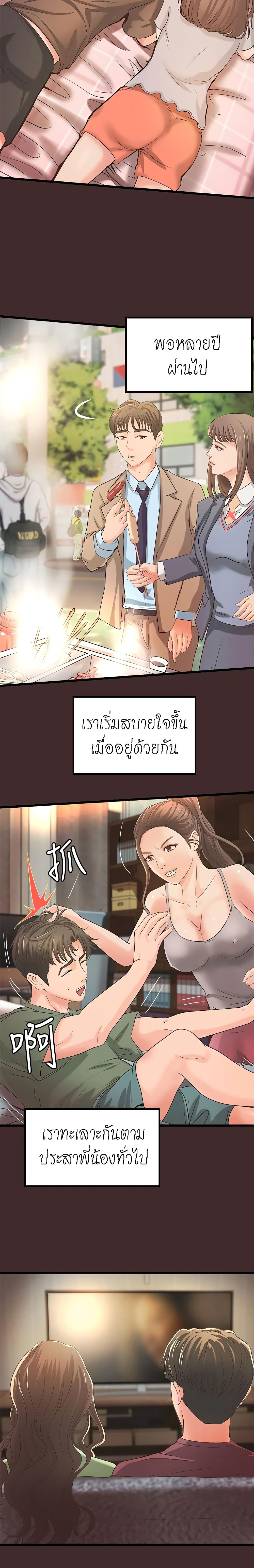 อ่านการ์ตูน Sister’s Sex Education 25 ภาพที่ 3