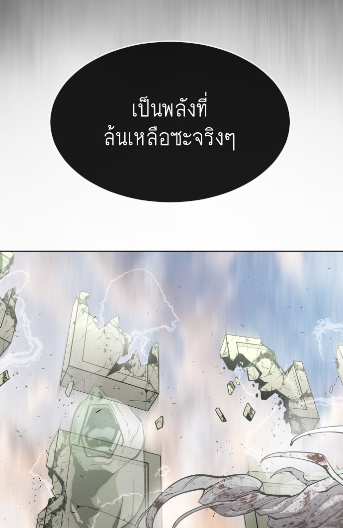 อ่านการ์ตูน Superhuman Era 90 (END SS1) ภาพที่ 93