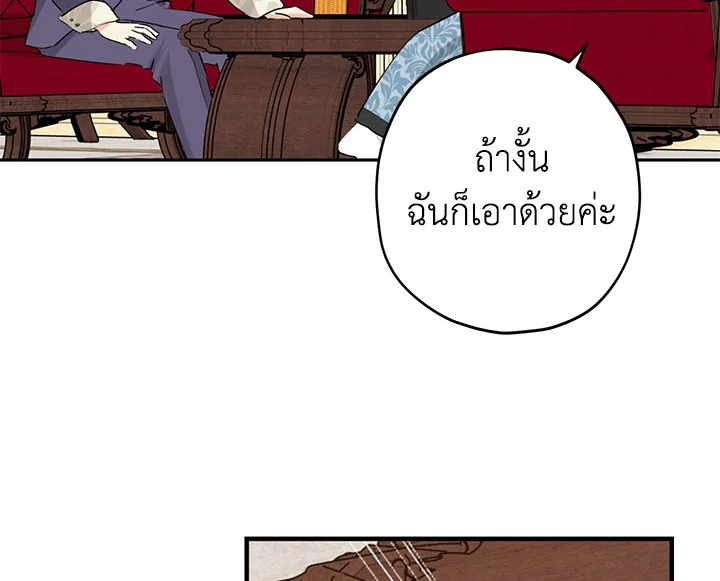 อ่านการ์ตูน Actually, I Was the Real One 17 ภาพที่ 38