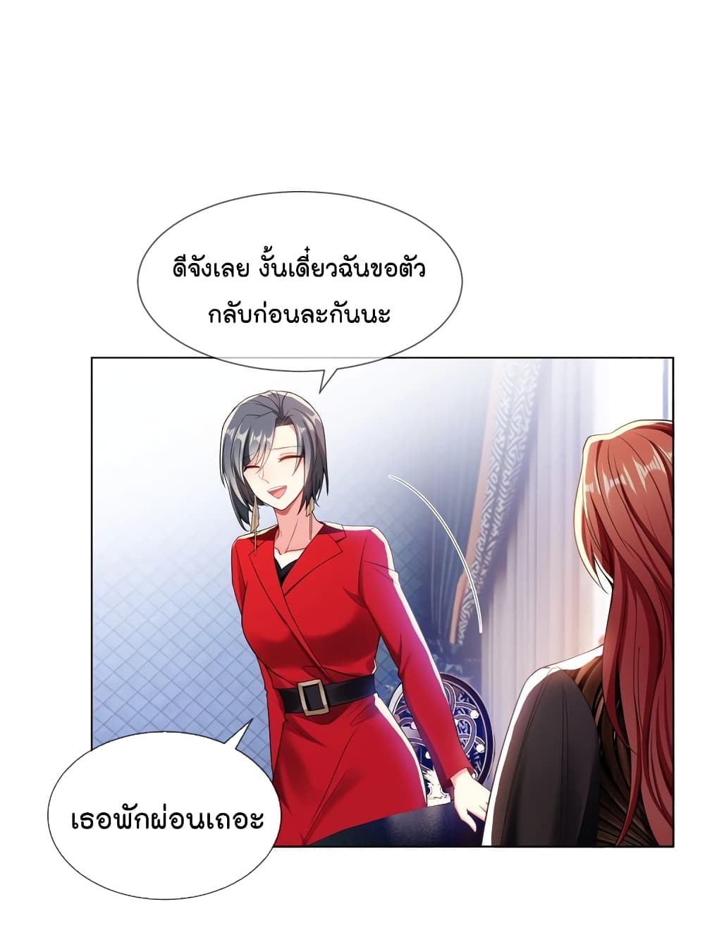 อ่านการ์ตูน Game of Affection 105 ภาพที่ 32