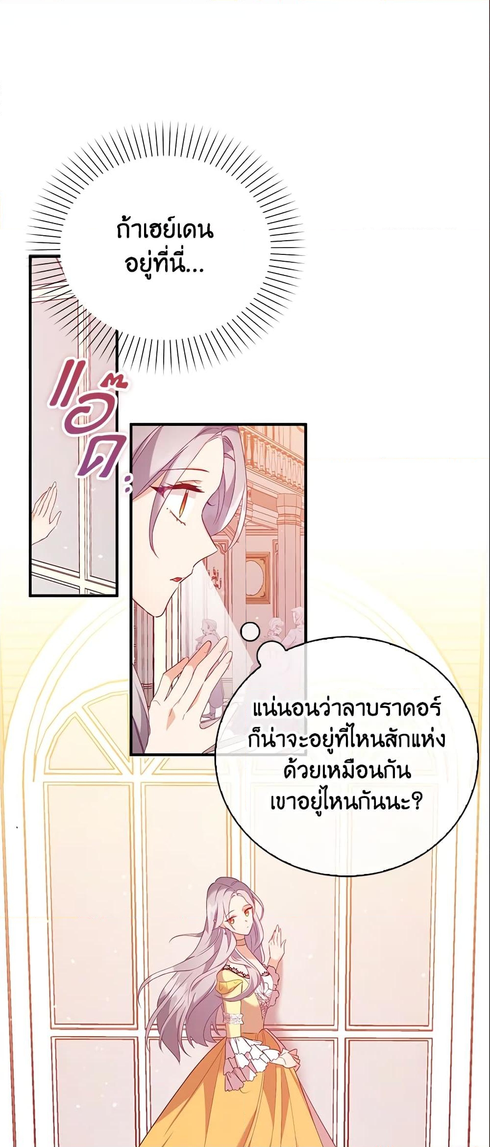 อ่านการ์ตูน Only Realized After Losing You 14 ภาพที่ 24