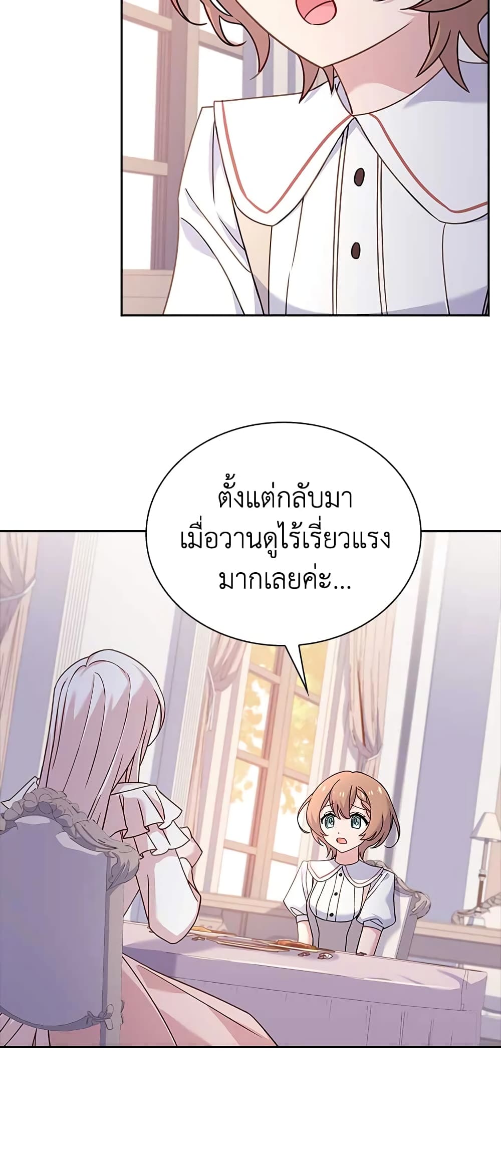 อ่านการ์ตูน The Lady Needs a Break 66 ภาพที่ 48