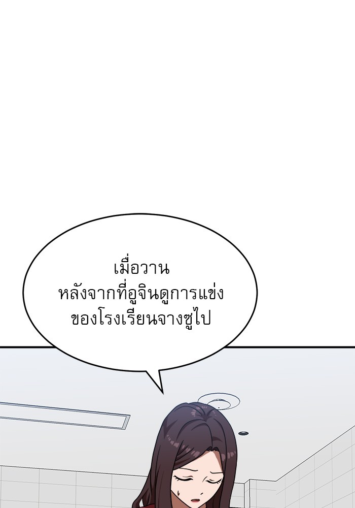 อ่านการ์ตูน Double Click 77 ภาพที่ 100