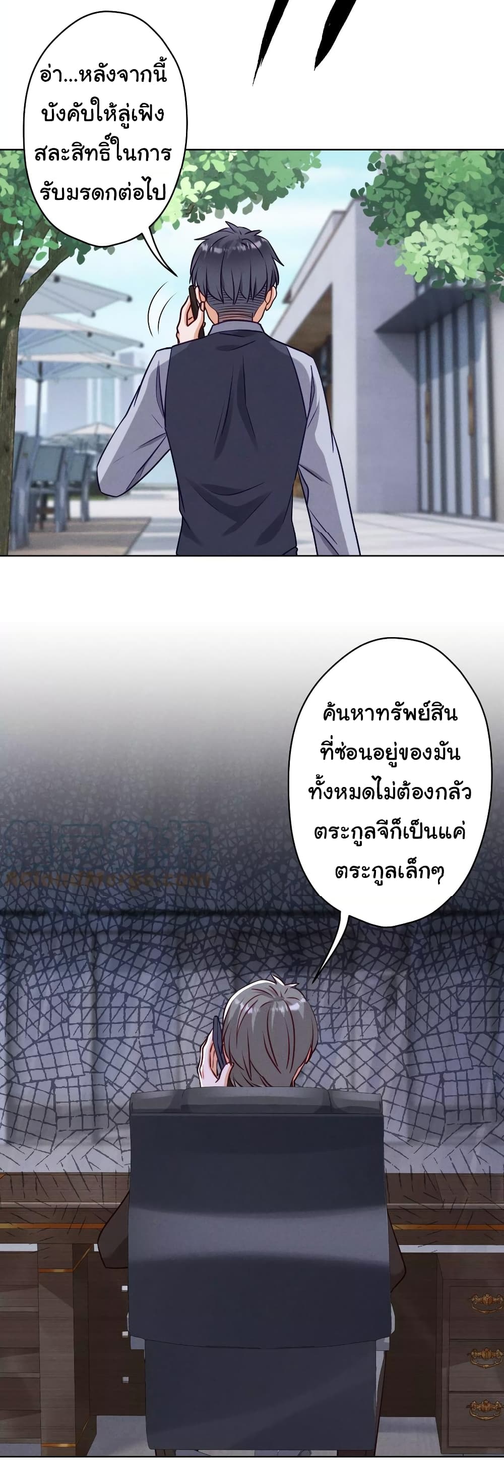 อ่านการ์ตูน Lu Feng is the Best Son-in-law 177 ภาพที่ 16