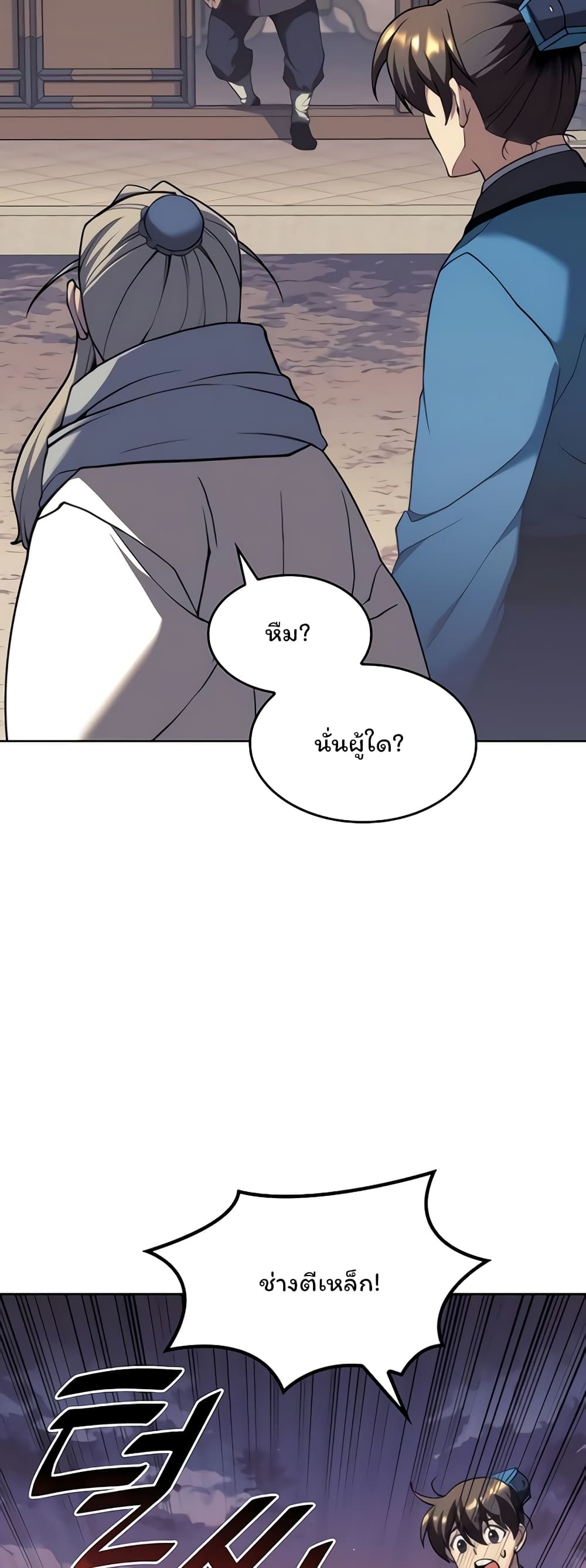 อ่านการ์ตูน Tale of a Scribe Who Retires to the Countryside 103 ภาพที่ 58