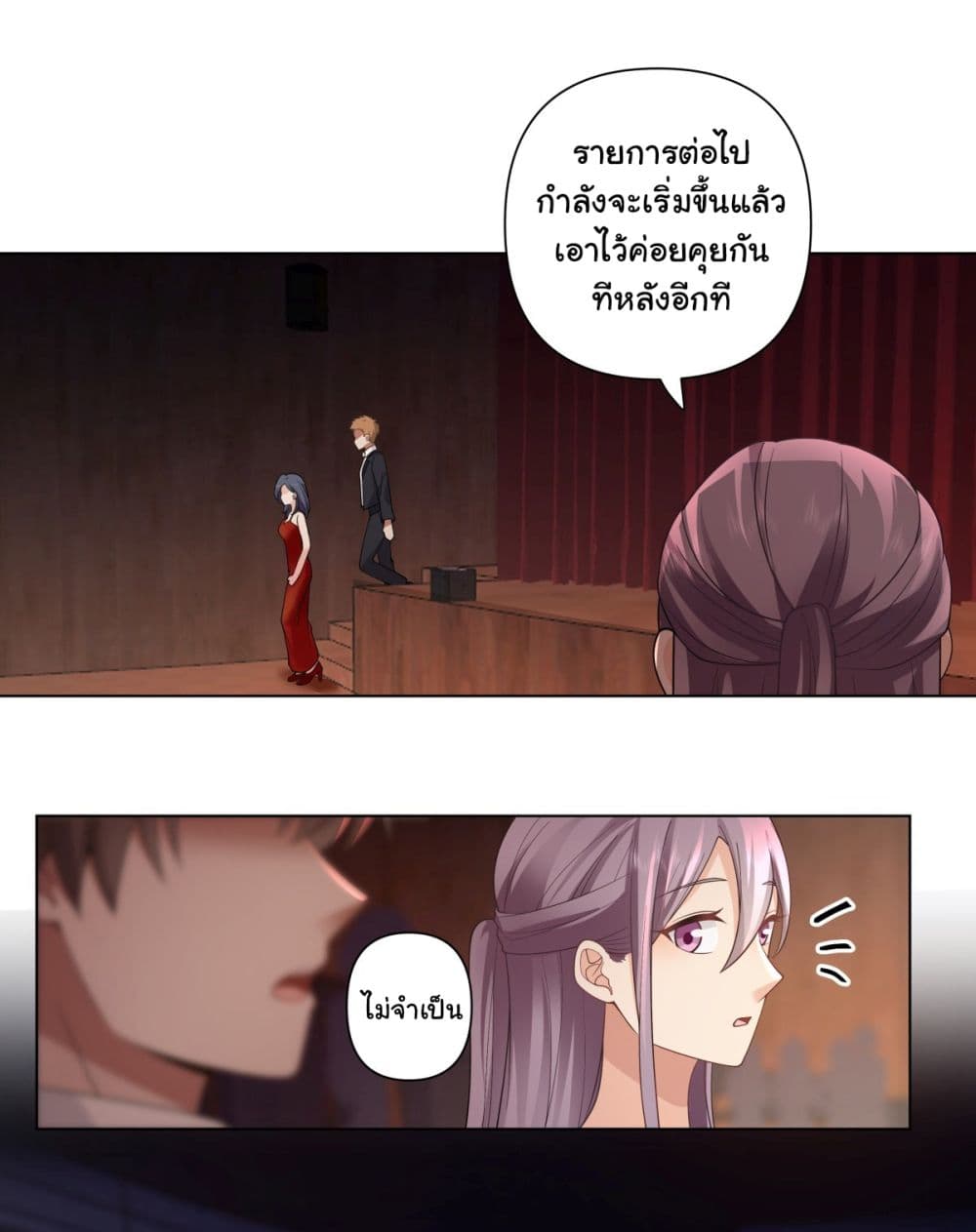 อ่านการ์ตูน I Really Don’t Want to be Reborn 154 ภาพที่ 30