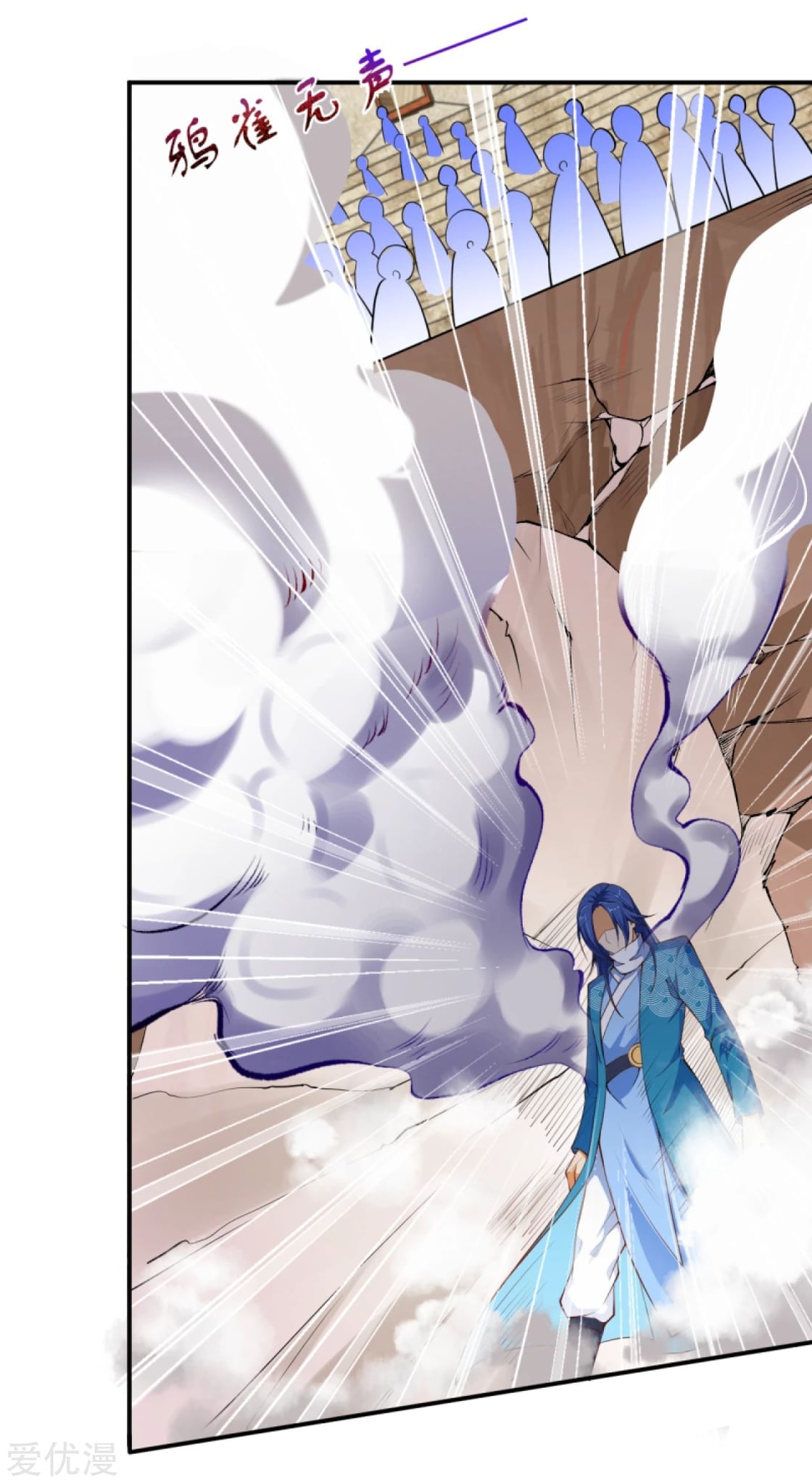 อ่านการ์ตูน Against the Gods 244 ภาพที่ 7