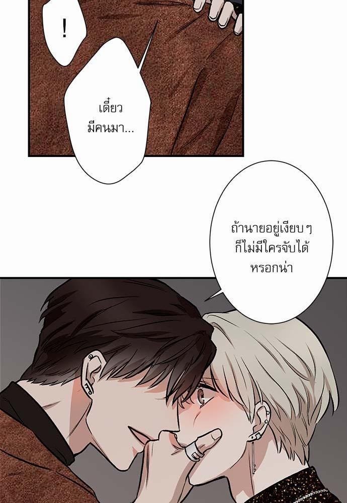 อ่านการ์ตูน INSECRET 1 ภาพที่ 11