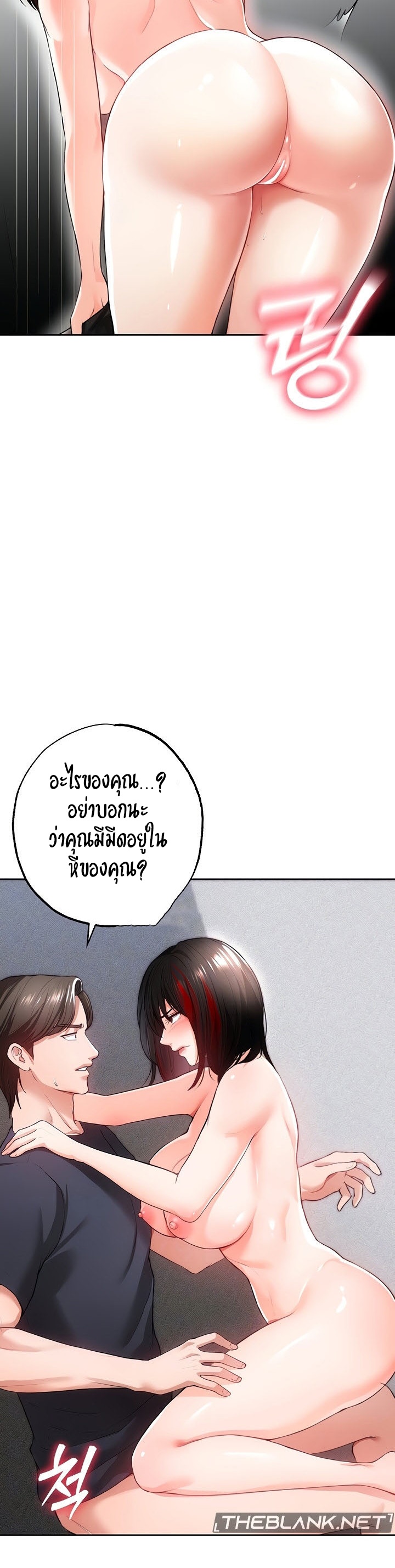 อ่านการ์ตูน The Real Deal 34 ภาพที่ 11