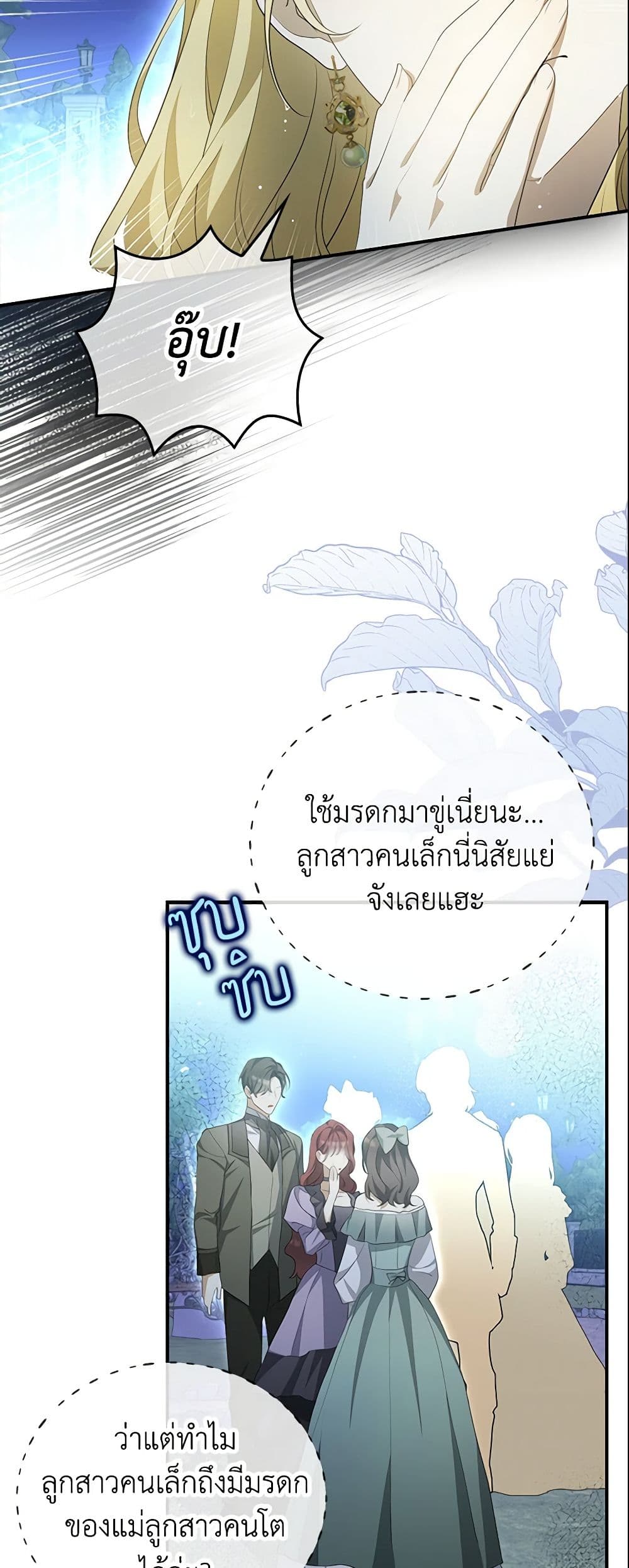 อ่านการ์ตูน Why Are You Obsessed With Your Fake Wife 7 ภาพที่ 51