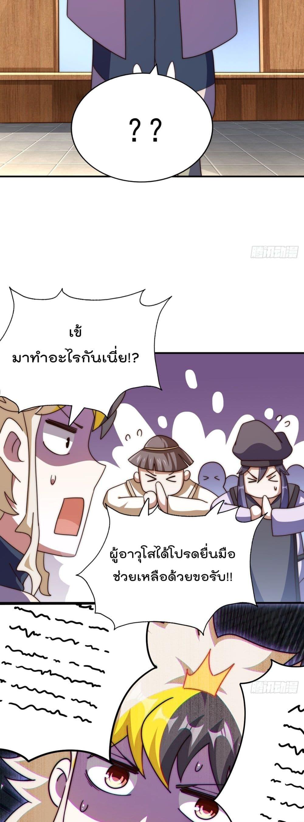 อ่านการ์ตูน Who is your Daddy 251 ภาพที่ 19