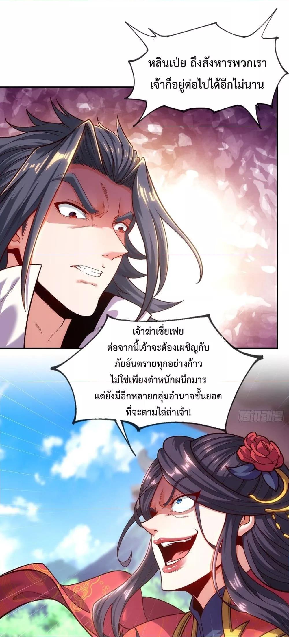 อ่านการ์ตูน Eternal Saint 8 ภาพที่ 12