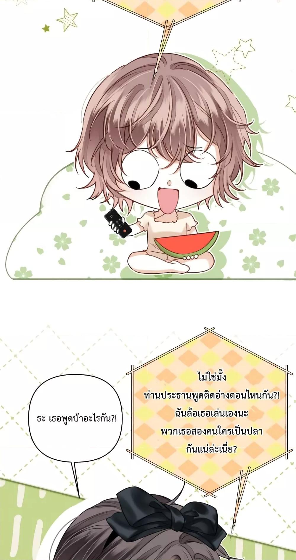 อ่านการ์ตูน Love You All Along 11 ภาพที่ 28