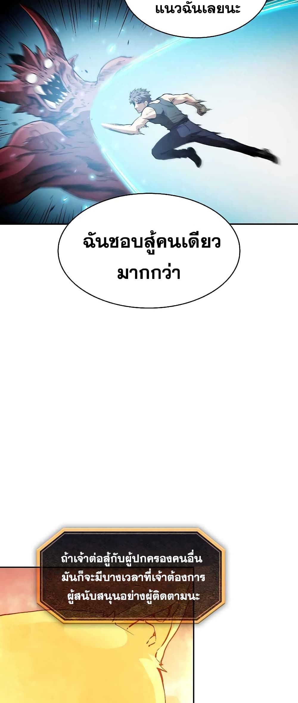 อ่านการ์ตูน The Constellation 39 ภาพที่ 14