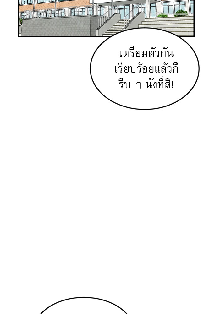 อ่านการ์ตูน Double Click 51 ภาพที่ 17