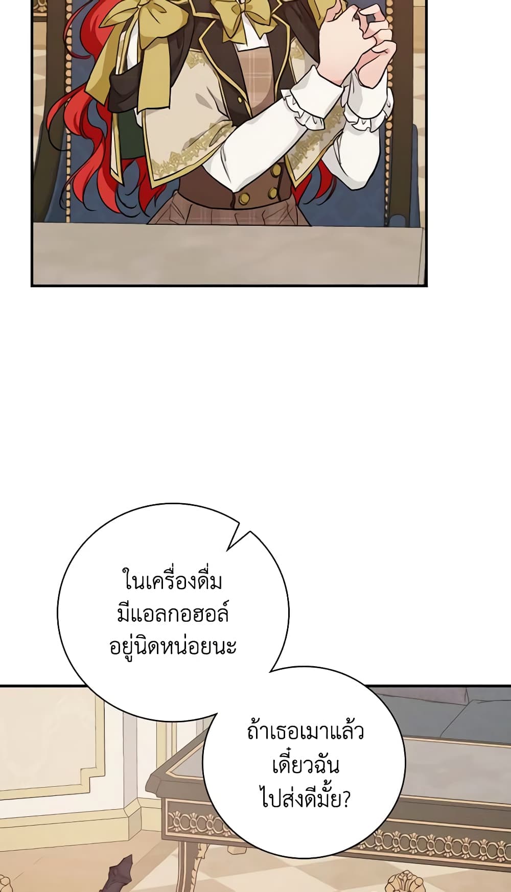 อ่านการ์ตูน Finding My Father’s Son 35 ภาพที่ 55