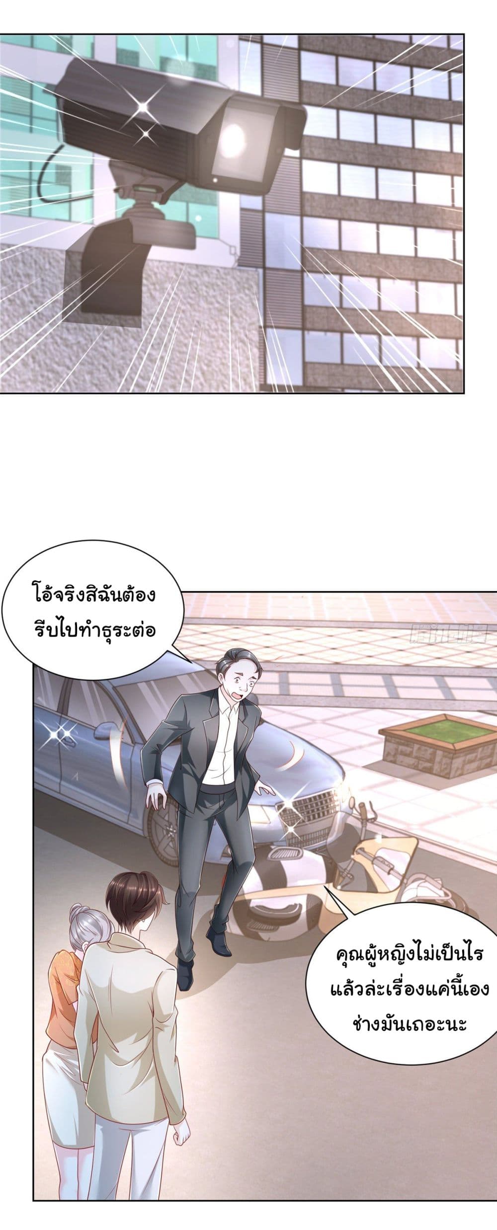 อ่านการ์ตูน I Randomly Have a New Career Every Week 49 ภาพที่ 19