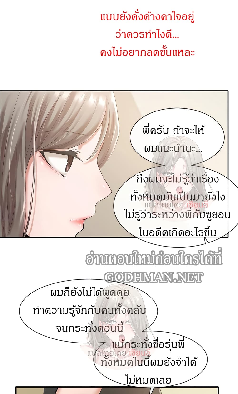 อ่านการ์ตูน Theater Society (Circles) 49 ภาพที่ 26