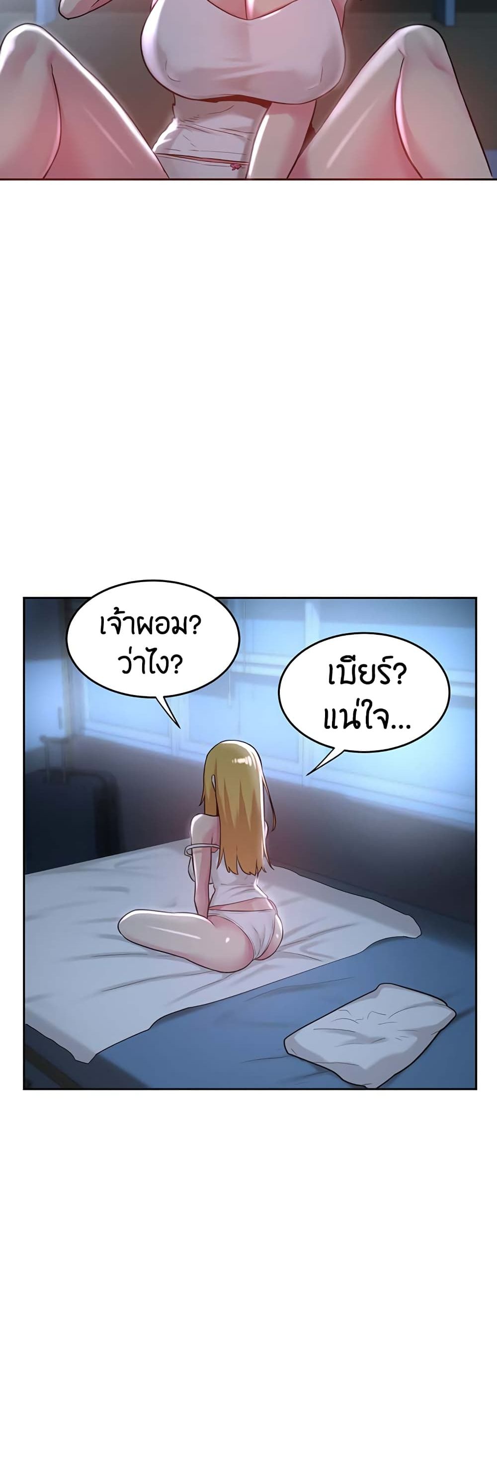 อ่านการ์ตูน Sextudy Group 36 ภาพที่ 15