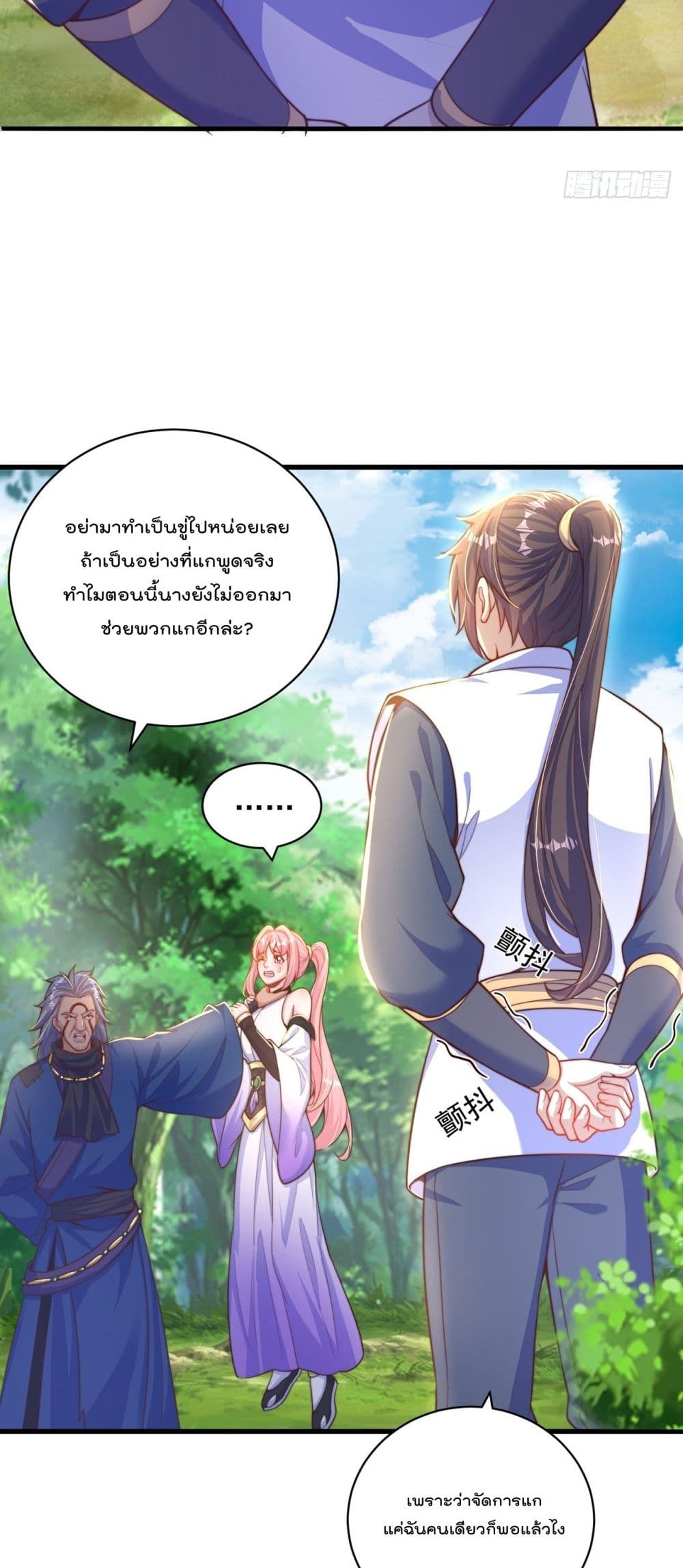 อ่านการ์ตูน The Peerless Powerhouse Just Want to Go Home and Farm 62 ภาพที่ 8