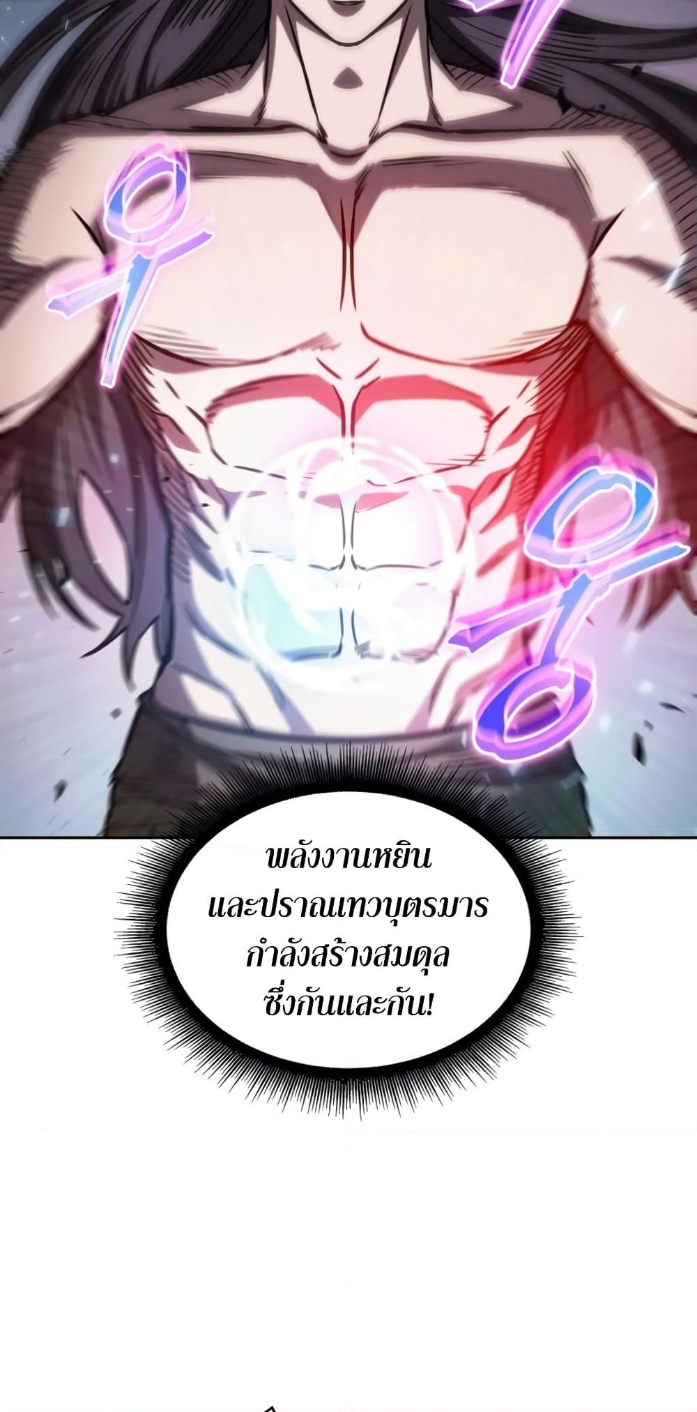 อ่านการ์ตูน Nano Machine 175 ภาพที่ 74