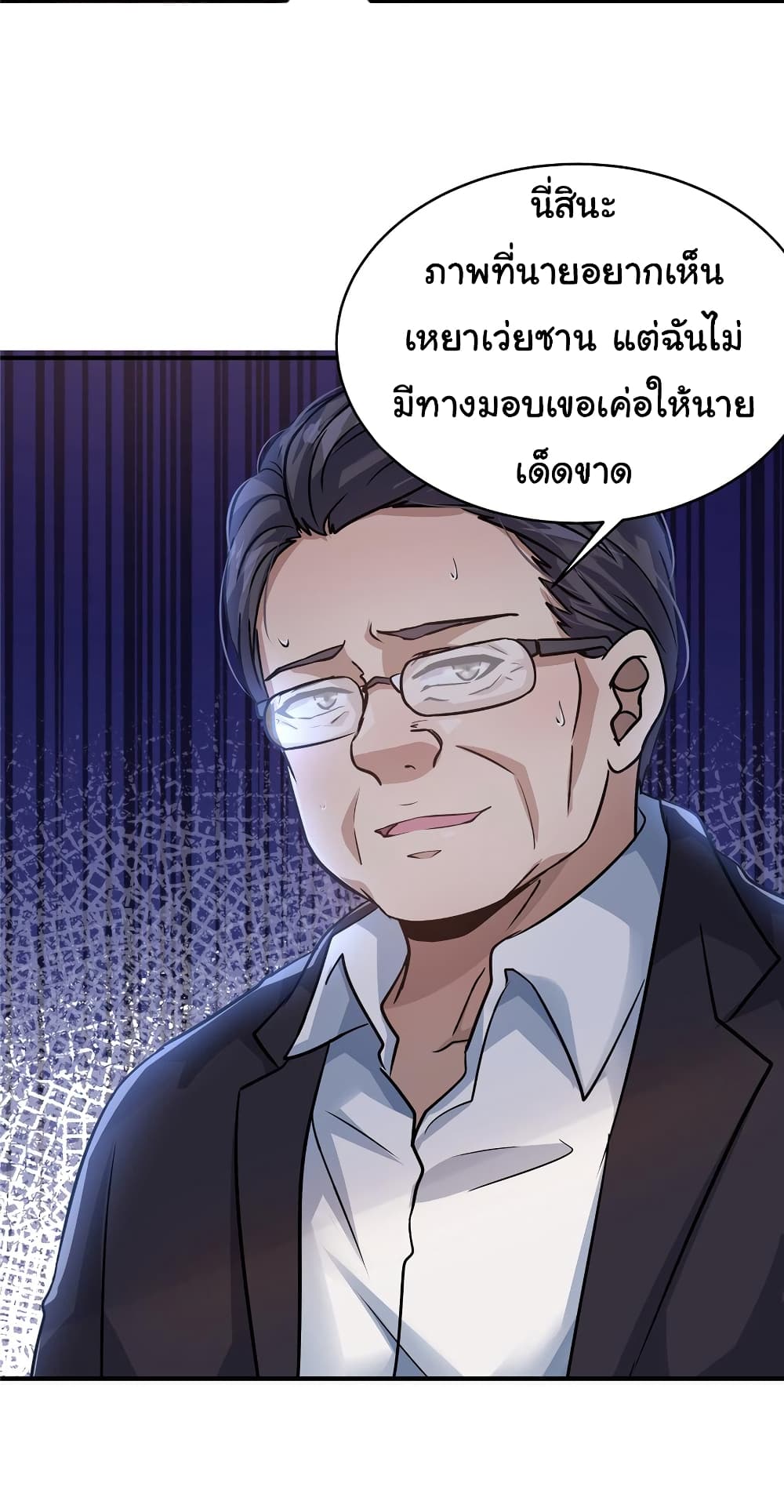 อ่านการ์ตูน Live Steadily, Don’t Wave 36 ภาพที่ 15