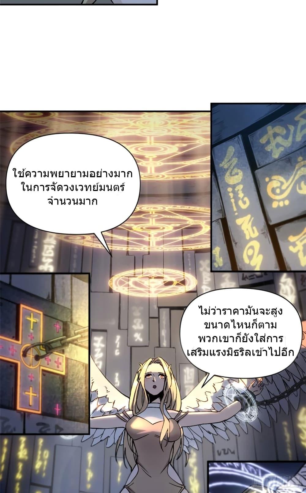 อ่านการ์ตูน The Warden Who Guards the Witches 7 ภาพที่ 10