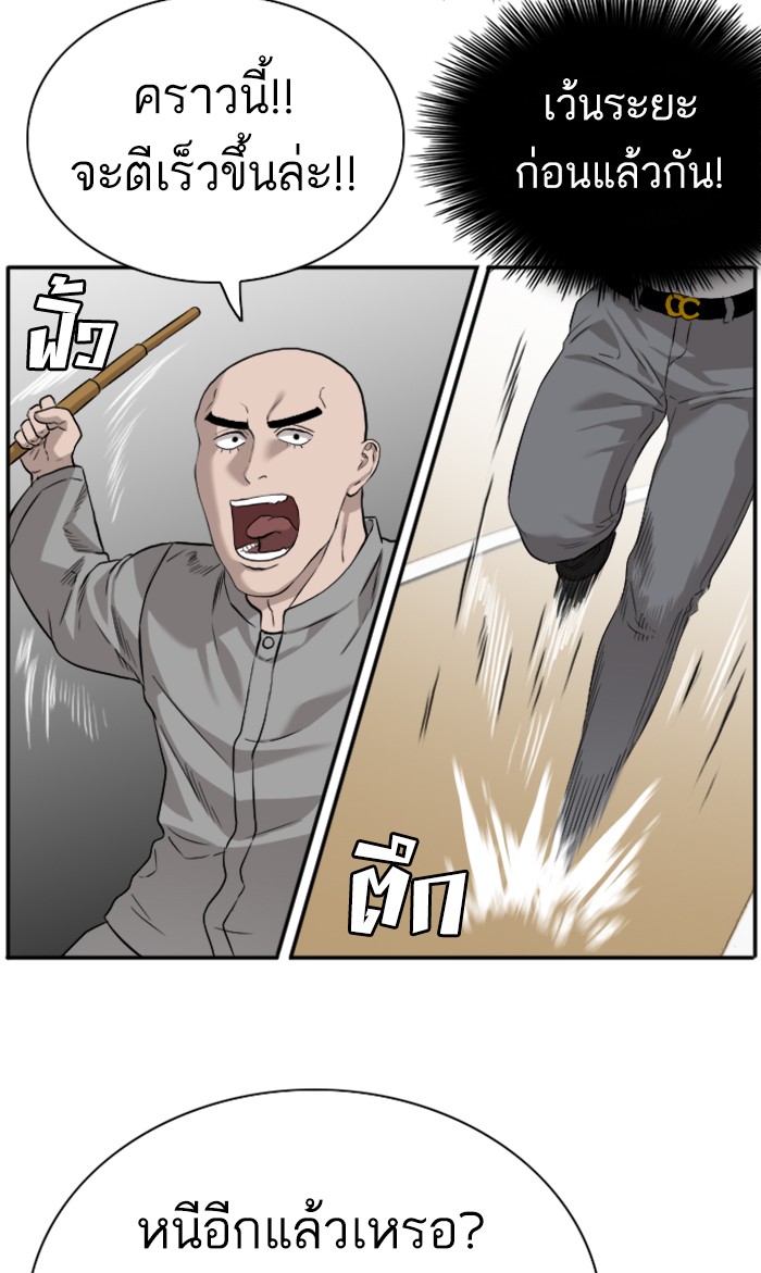 อ่านการ์ตูน Bad Guy 81 ภาพที่ 20