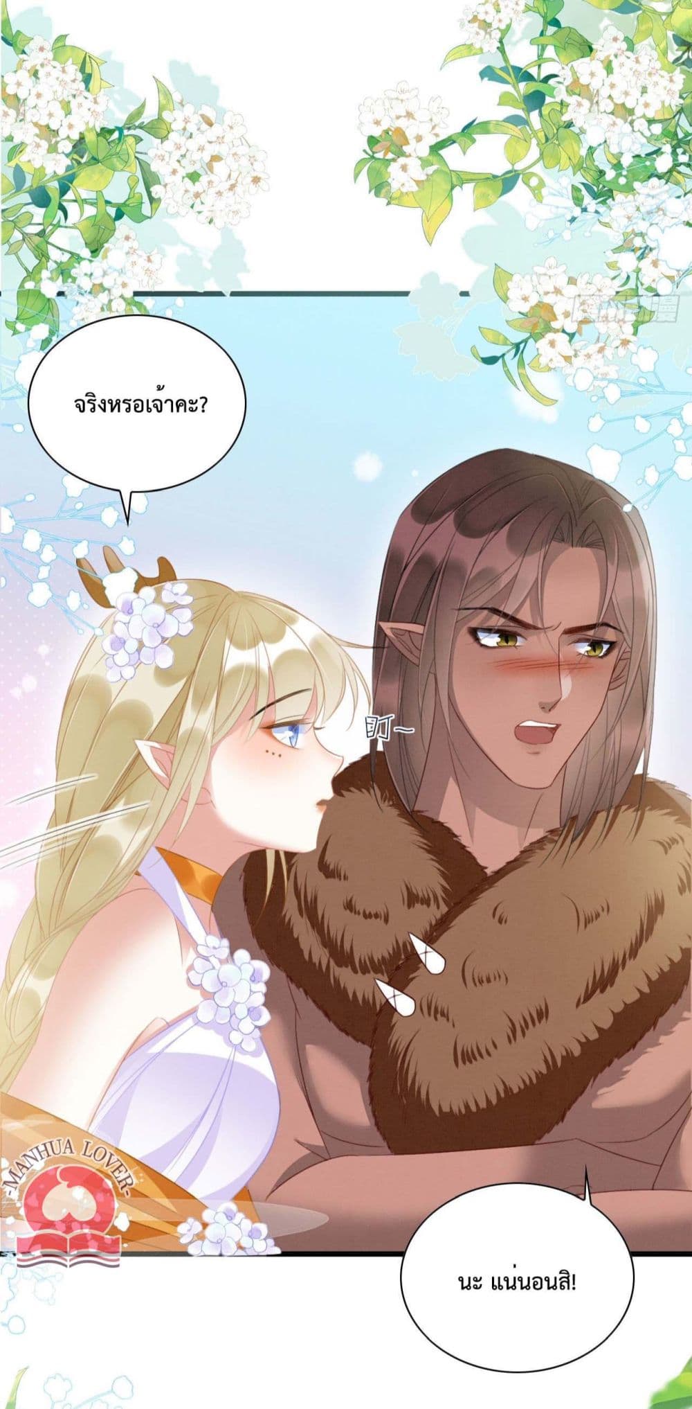 อ่านการ์ตูน Help! The Snake Husband Loves Me So Much! 13 ภาพที่ 31