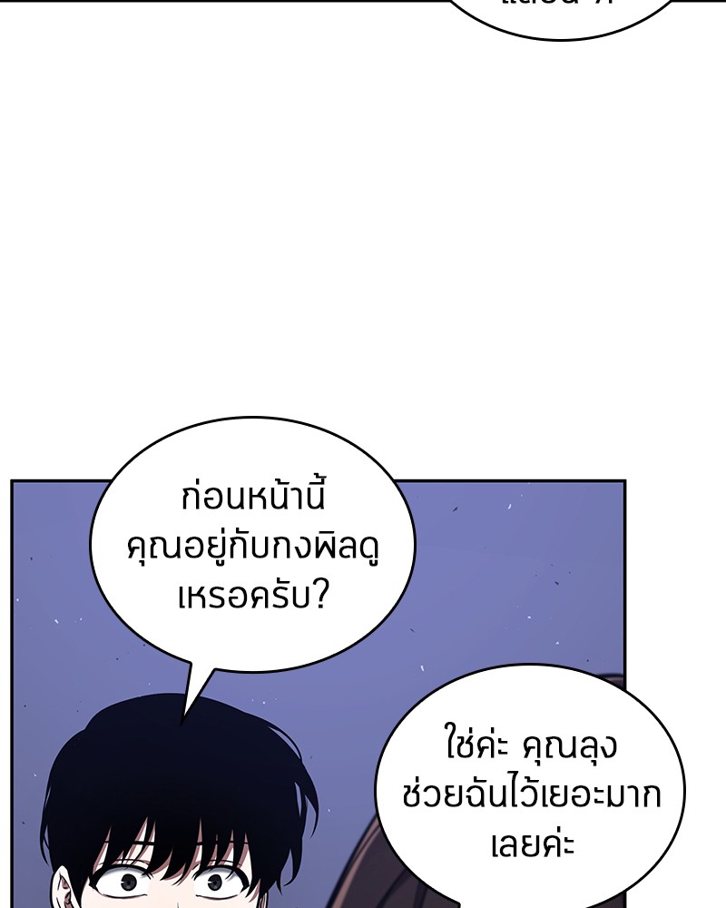 อ่านการ์ตูน Omniscient Reader 78 ภาพที่ 77