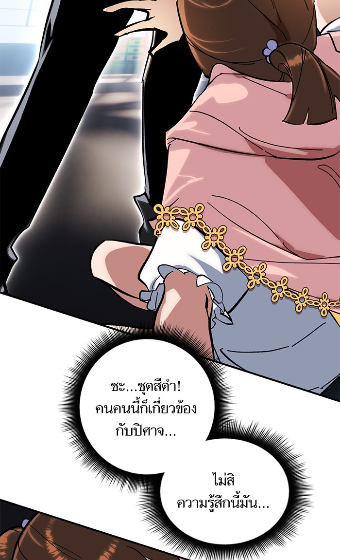 อ่านการ์ตูน Return to Player  61 ภาพที่ 46