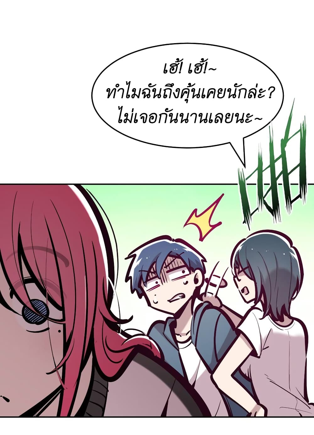 อ่านการ์ตูน Demon X Angel, Can’t Get Along! 57 ภาพที่ 44